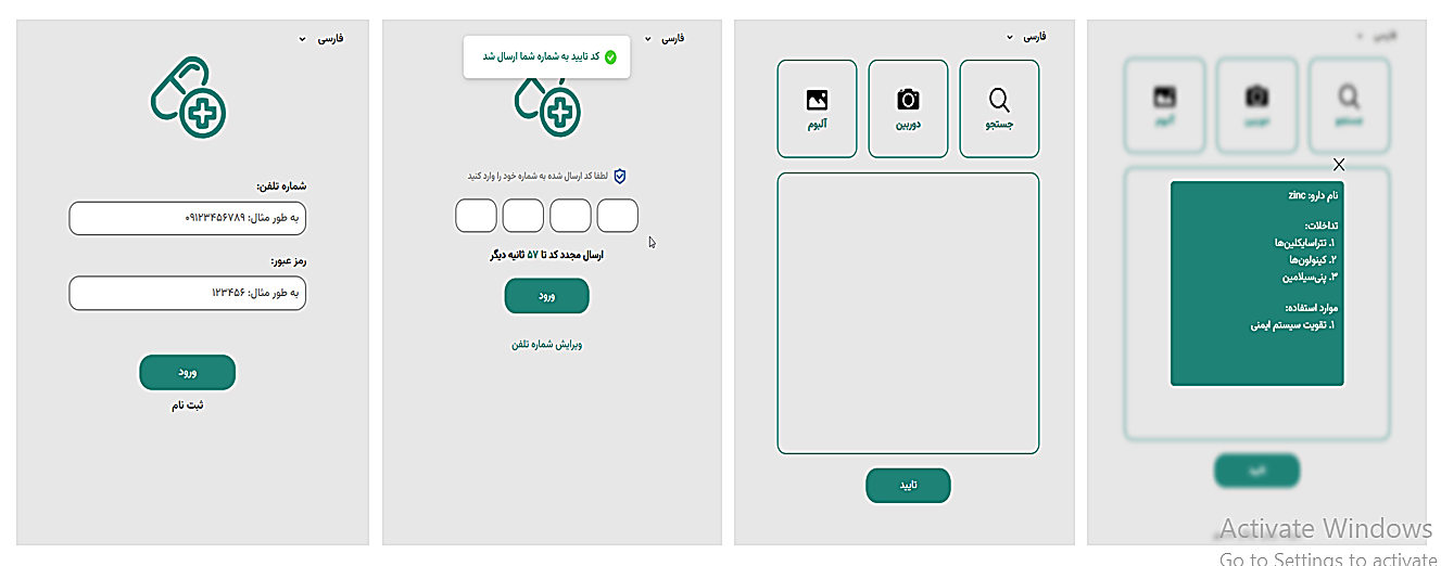 تشخیص تداخلات دارویی
