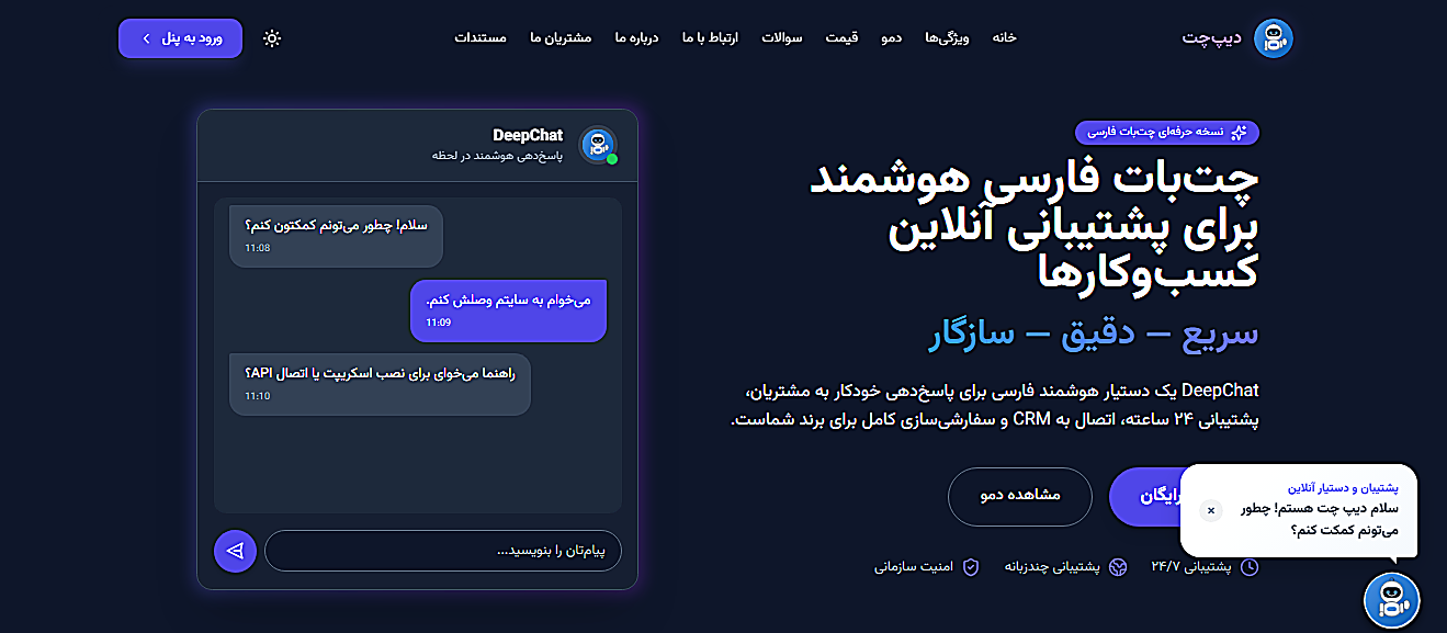 DeepChat AI